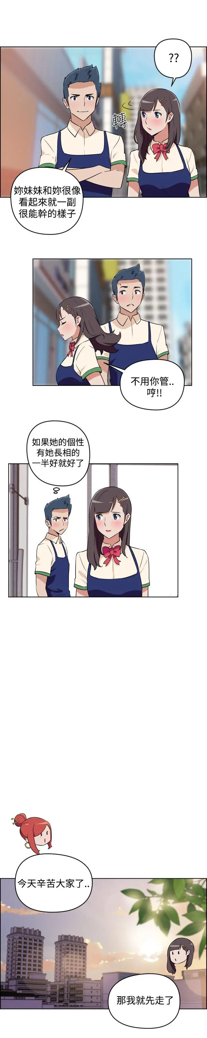 社区的神秘美容院第3话