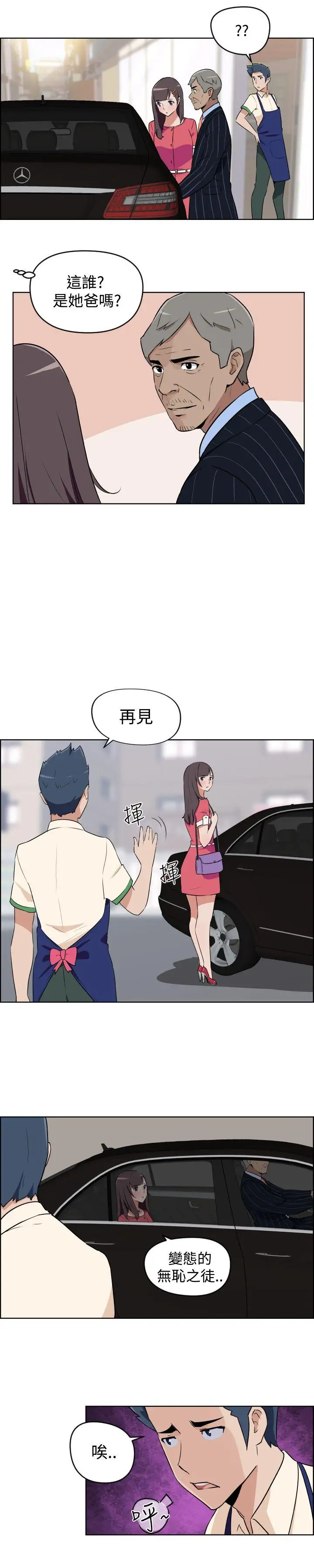 社区的神秘美容院第3话