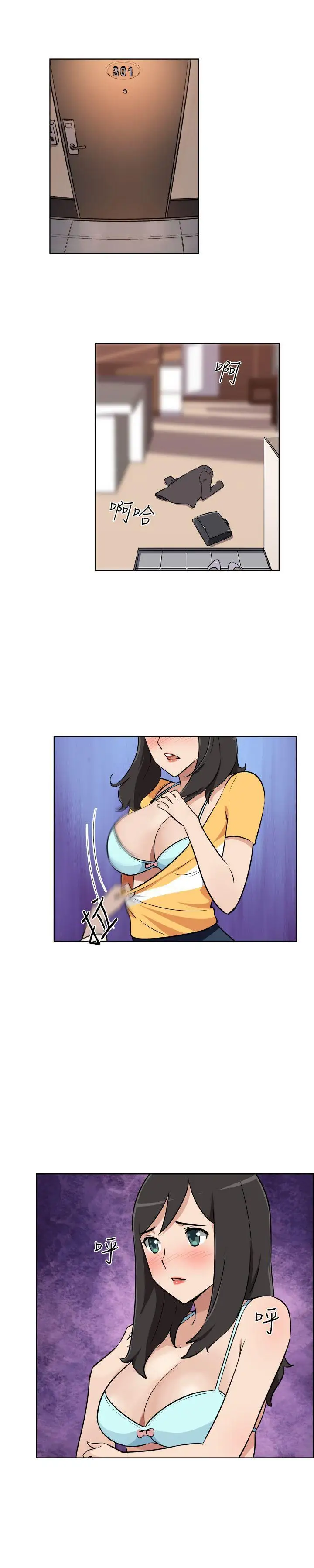 社区的神秘美容院第4话