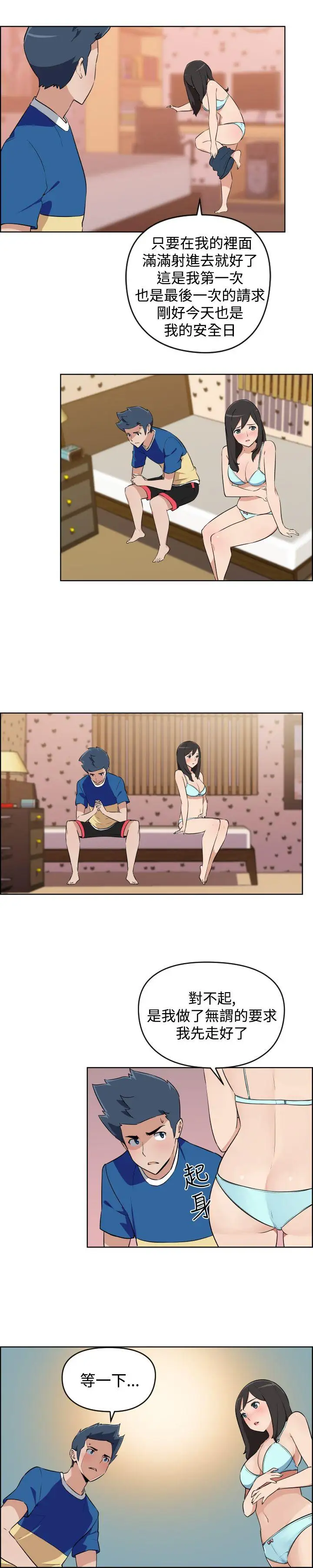 社区的神秘美容院第6话