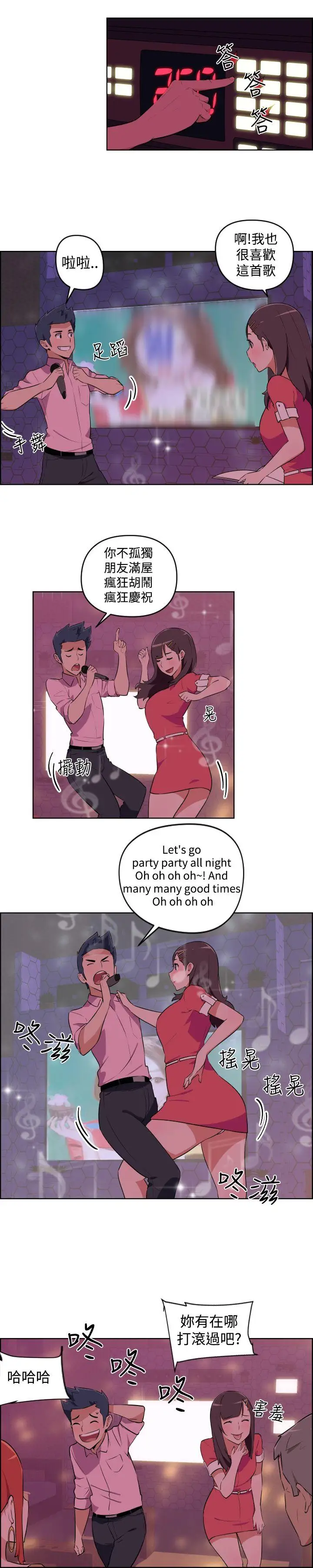 社区的神秘美容院第7话