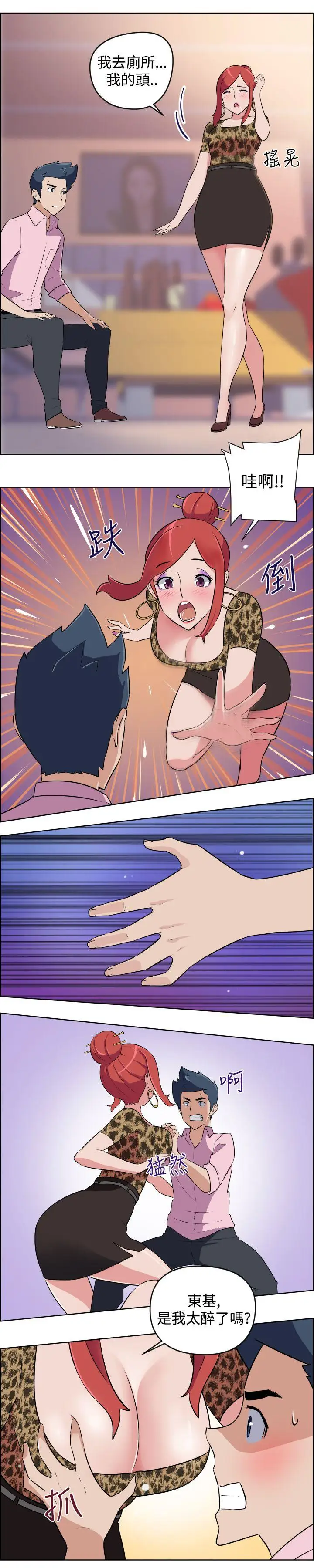 社区的神秘美容院第8话