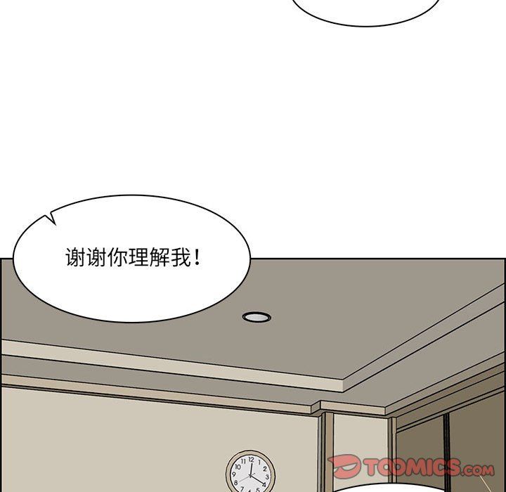 妈妈是女大学生第127话