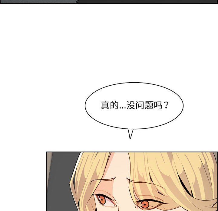 妈妈是女大学生第127话