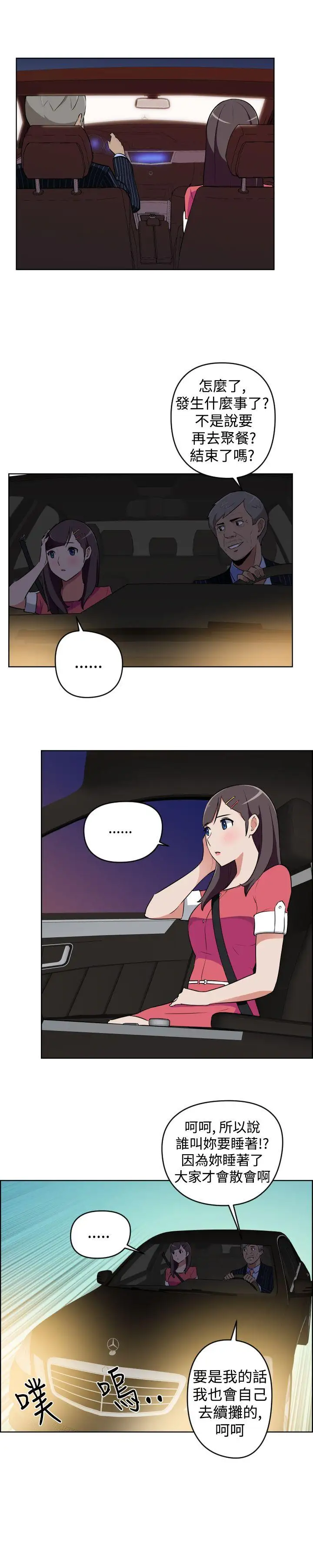 社区的神秘美容院第10话