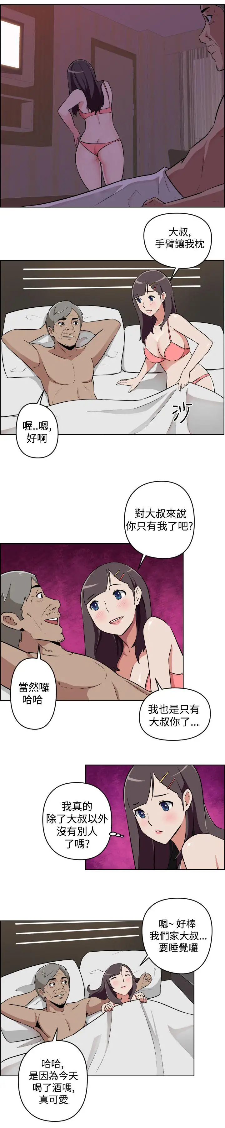 社区的神秘美容院第10话