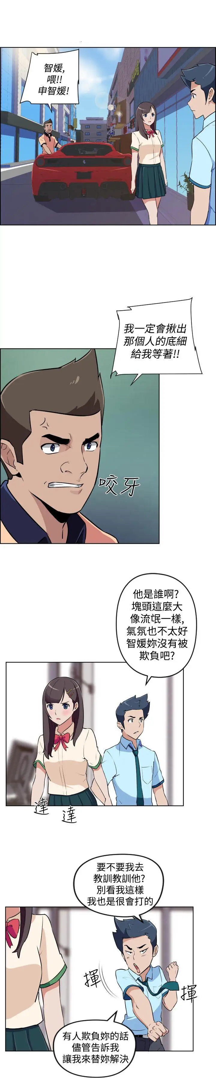 社区的神秘美容院第11话