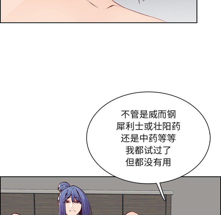 妈妈是女大学生第128话