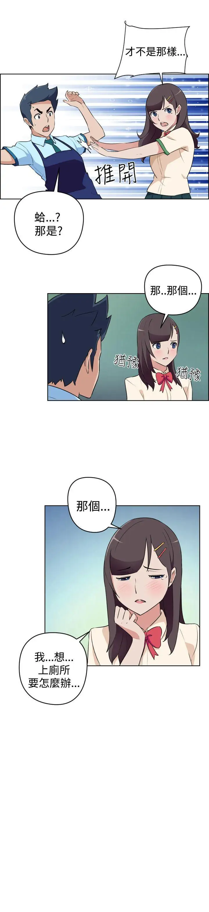 社区的神秘美容院第15话