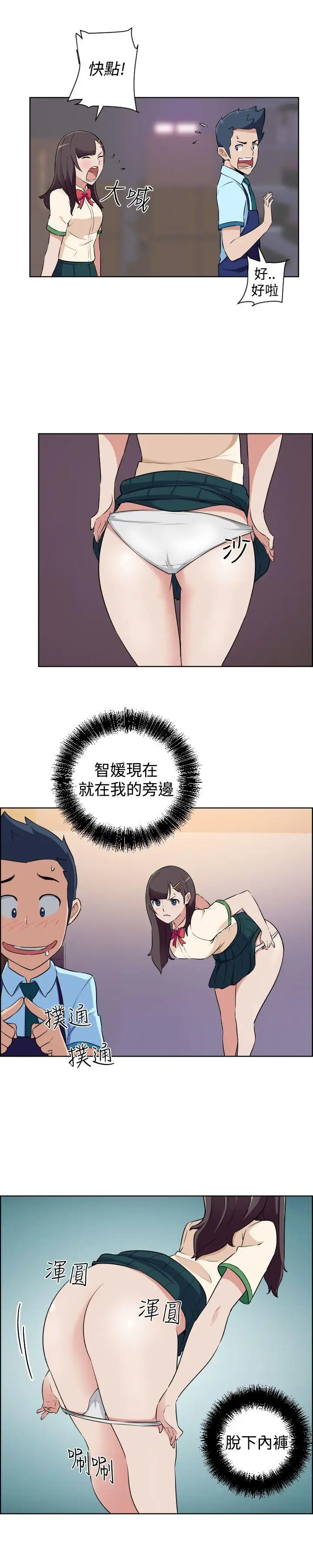 社区的神秘美容院第16话