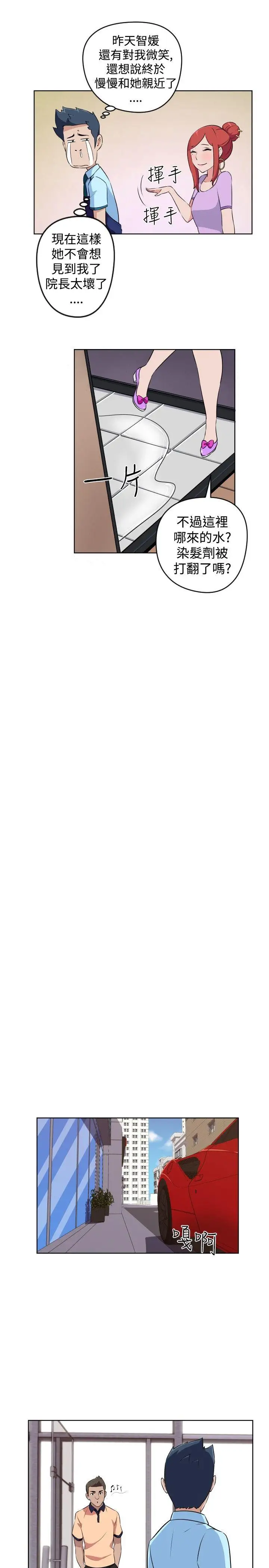 社区的神秘美容院第16话