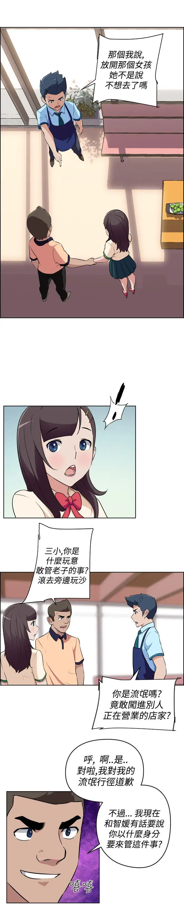 社区的神秘美容院第16话