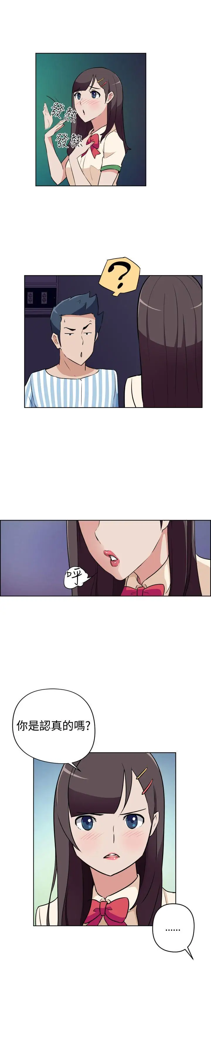 社区的神秘美容院第18话