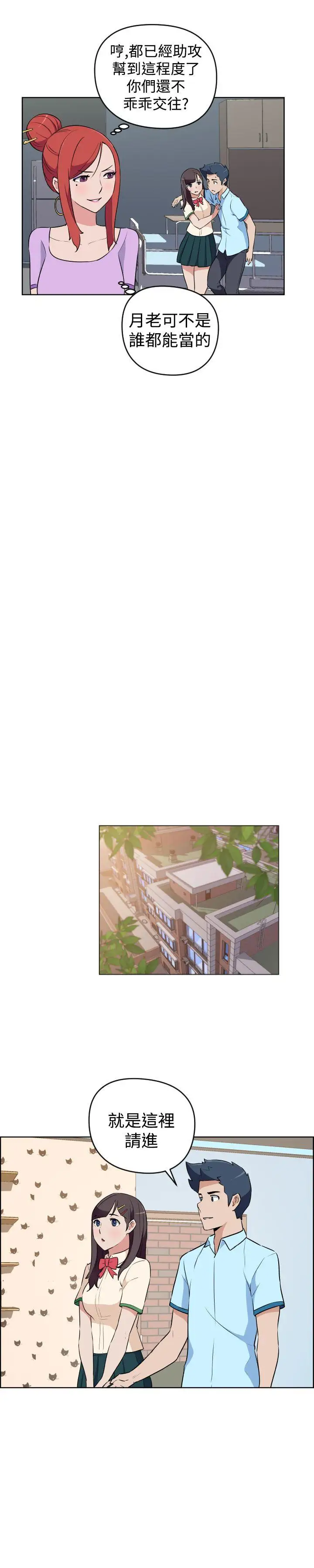 社区的神秘美容院第18话