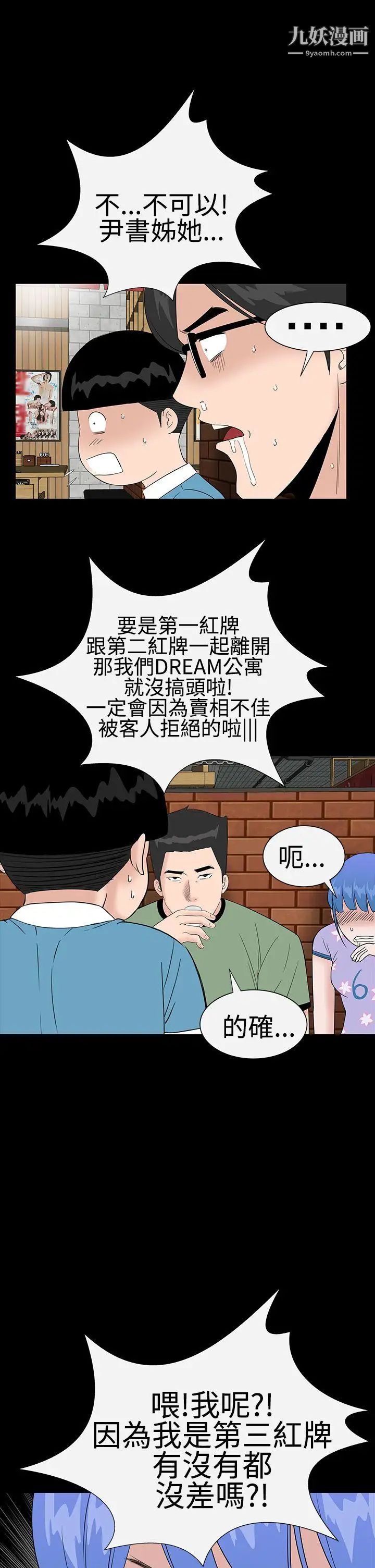 楼凤第37话