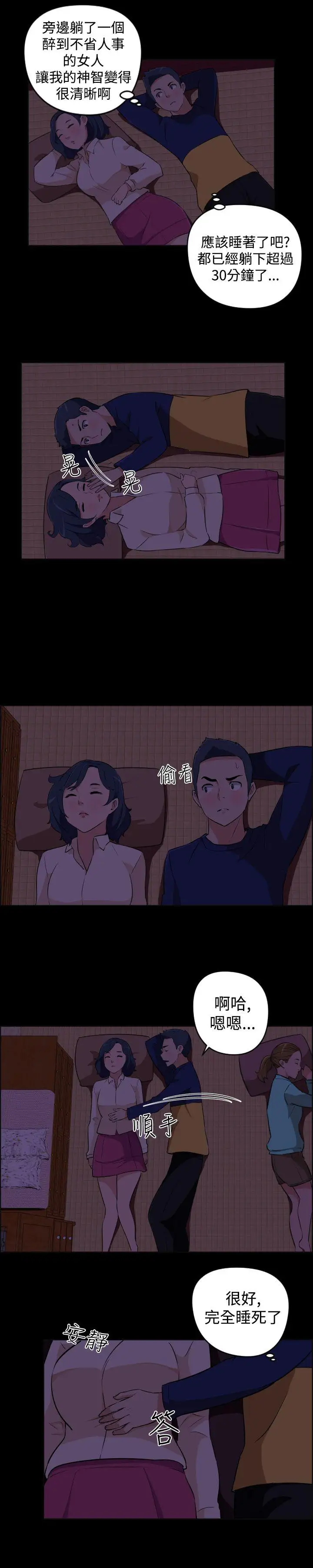 社区的神秘美容院第20话