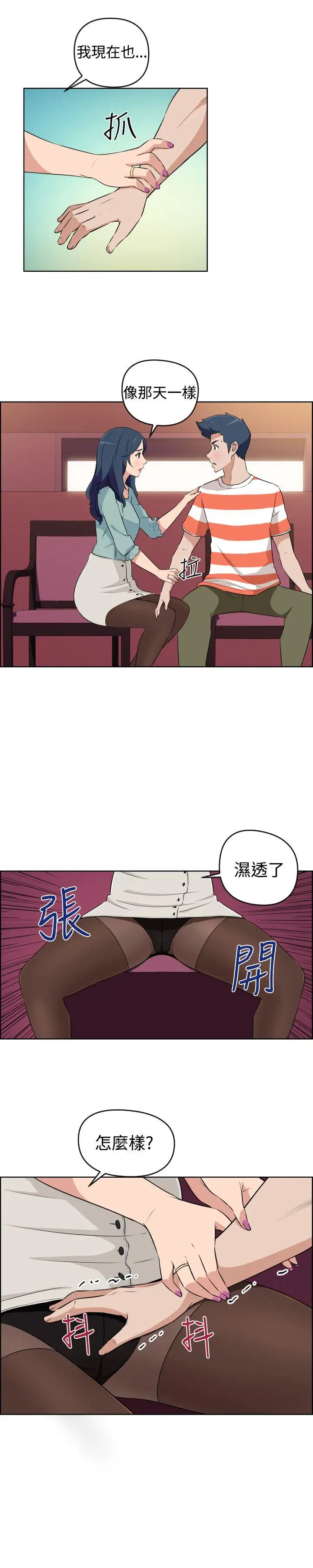 社区的神秘美容院第21话