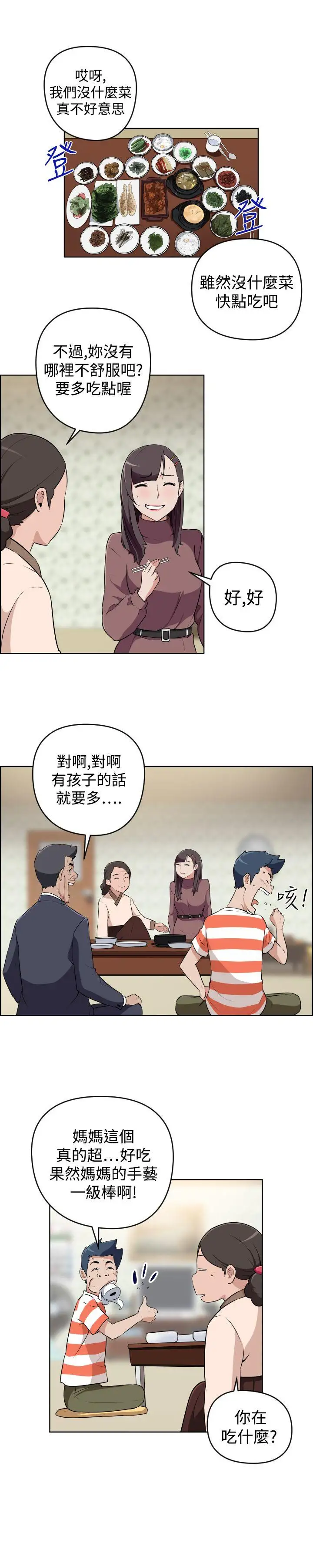 社区的神秘美容院第23话