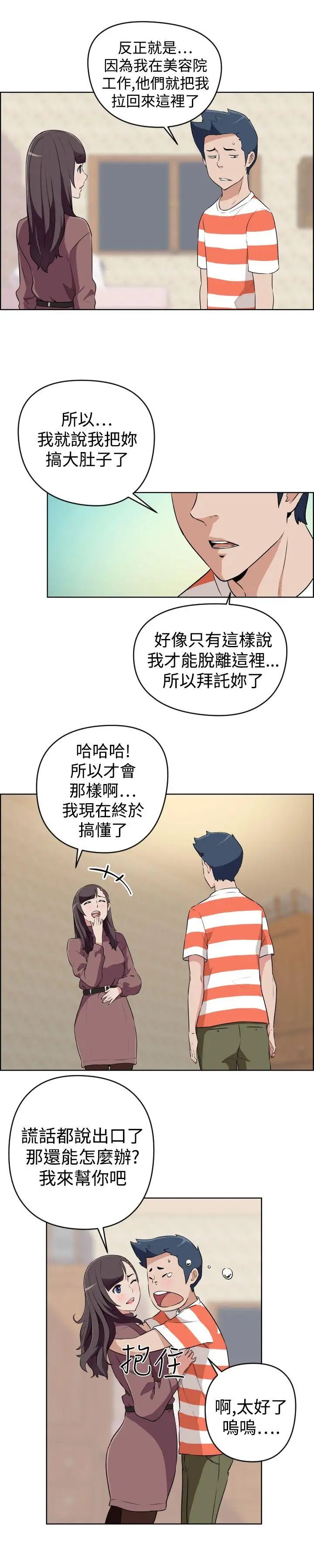 社区的神秘美容院第23话