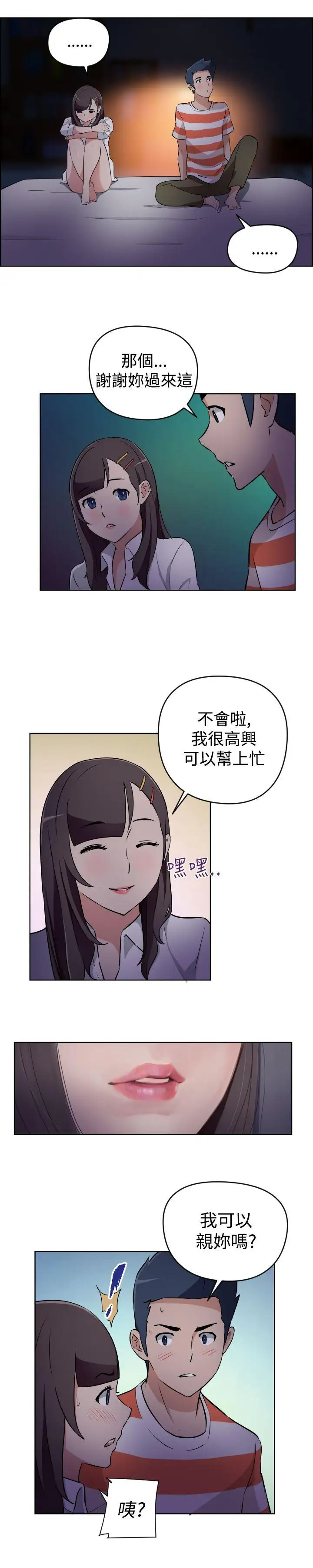 社区的神秘美容院第24话