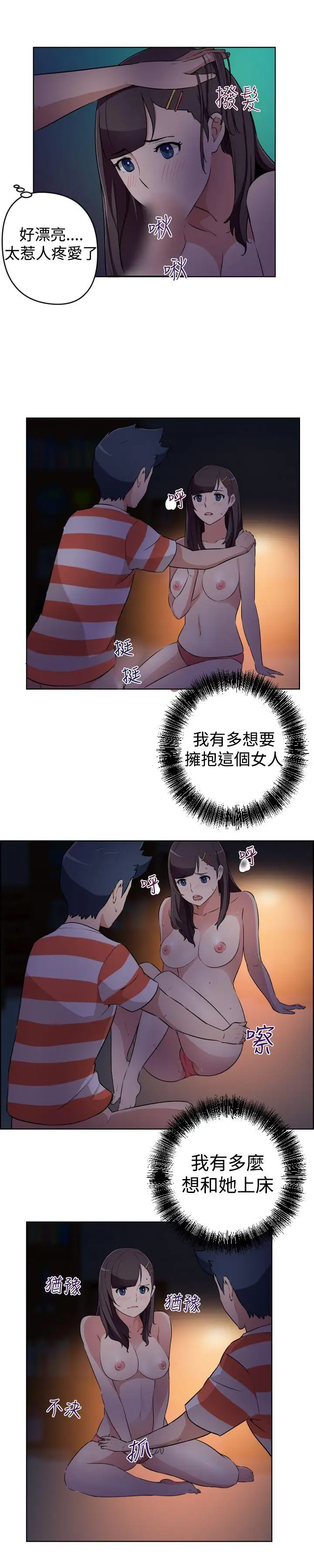 社区的神秘美容院第24话