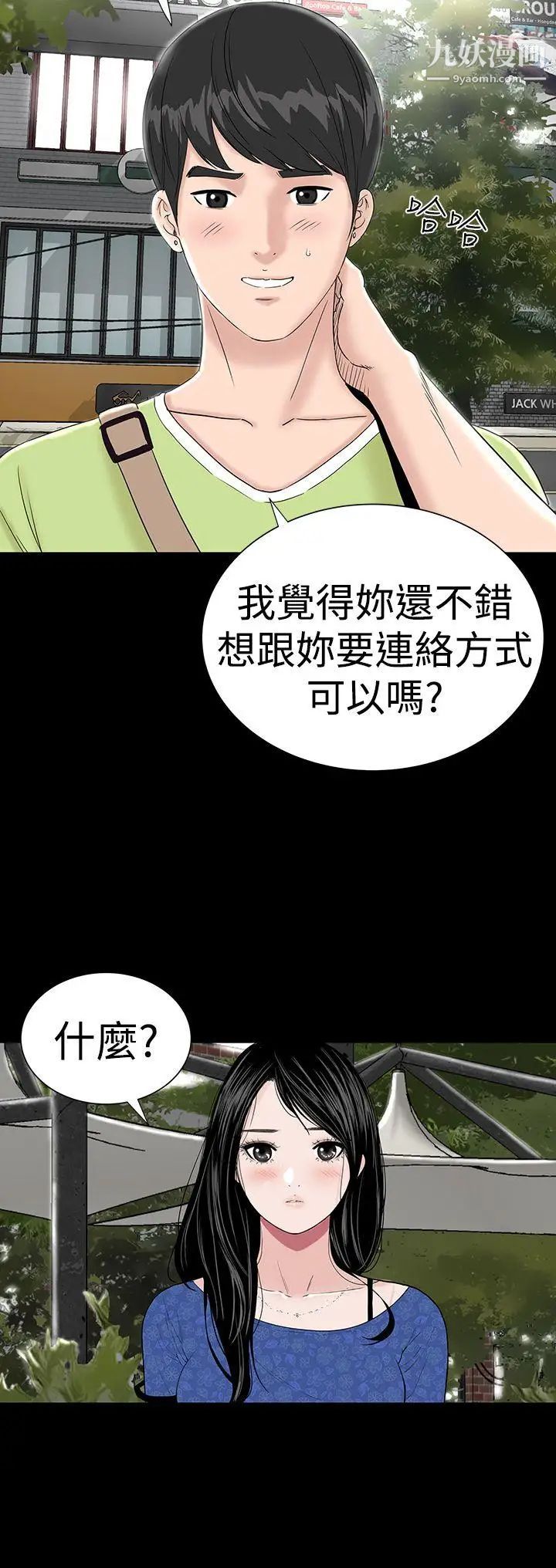 楼凤第39话