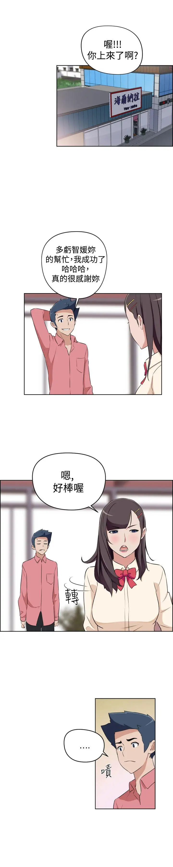 社区的神秘美容院第26话