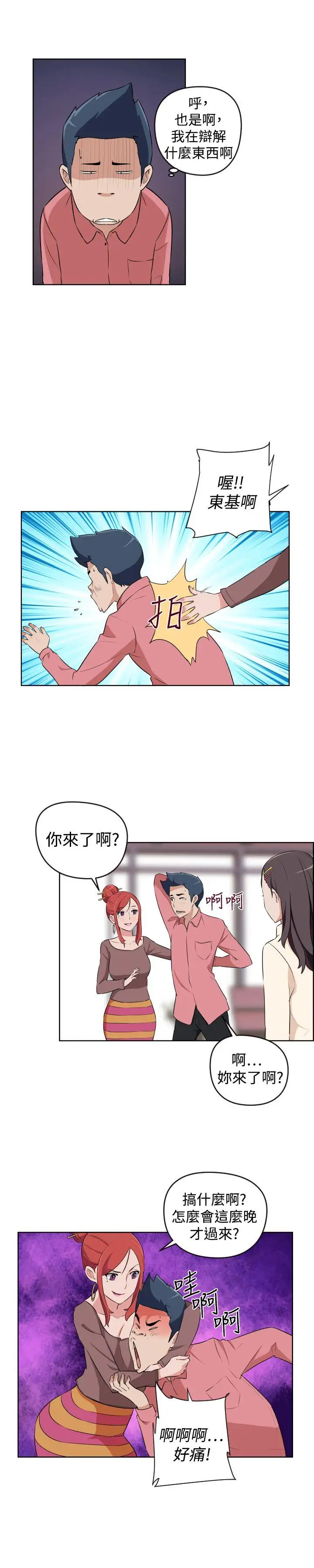 社区的神秘美容院第26话