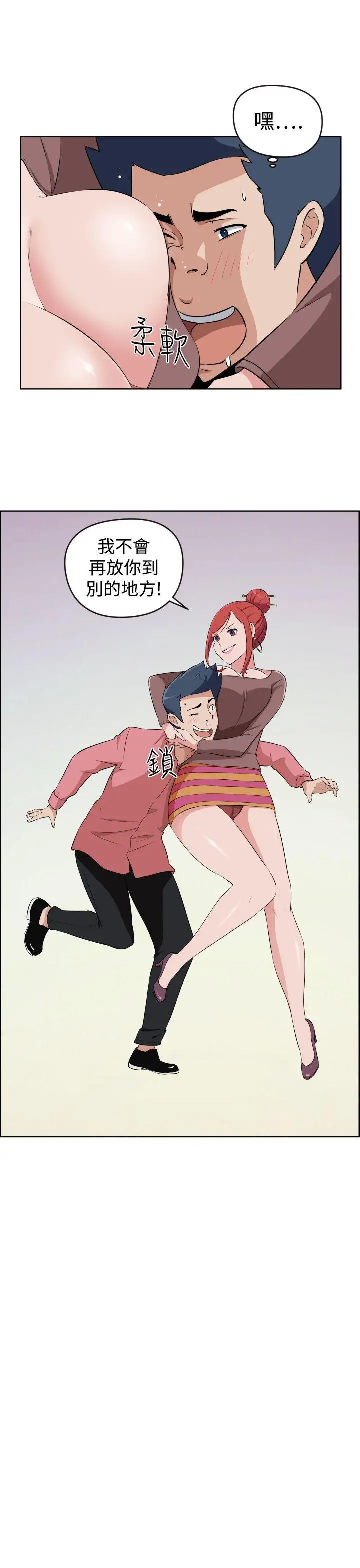 社区的神秘美容院第26话