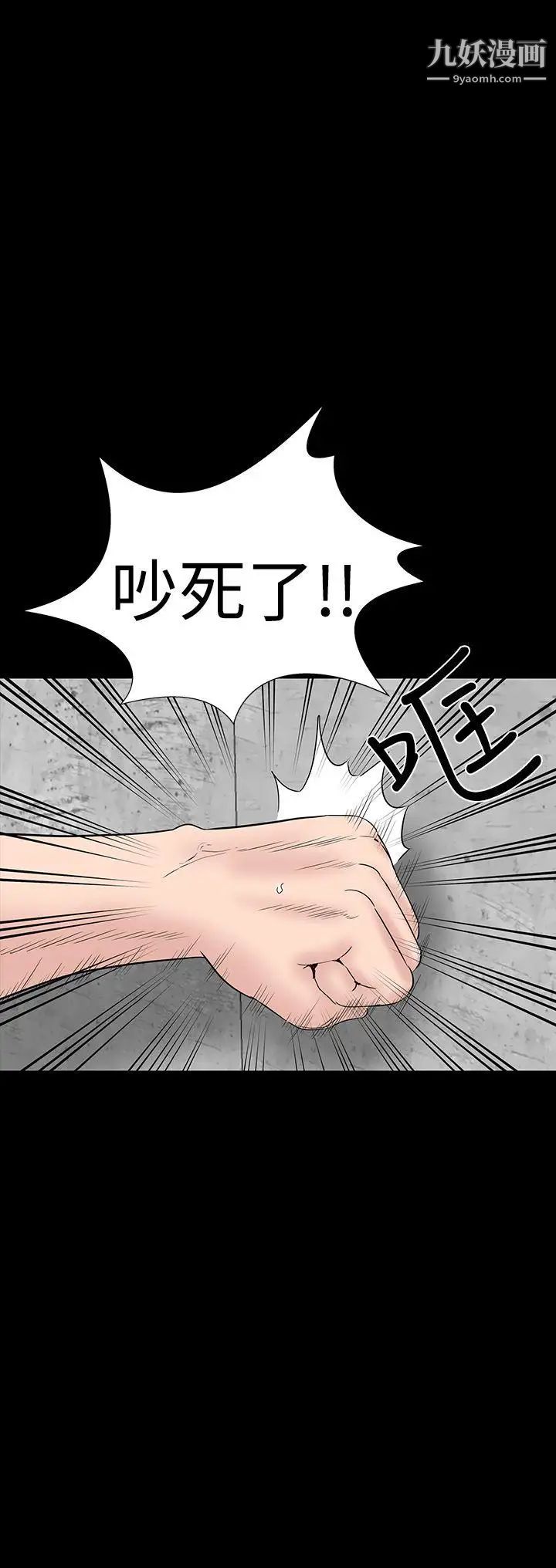 楼凤第39话