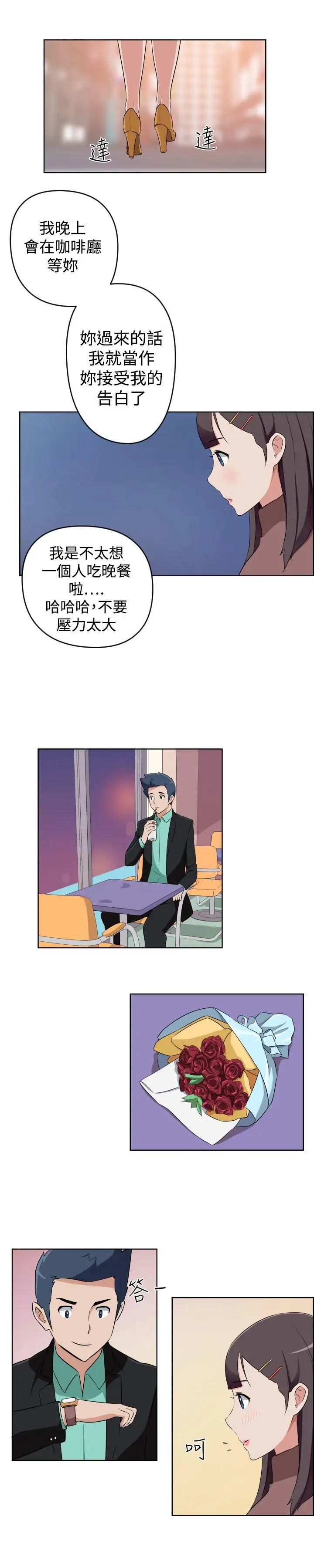 社区的神秘美容院第27话