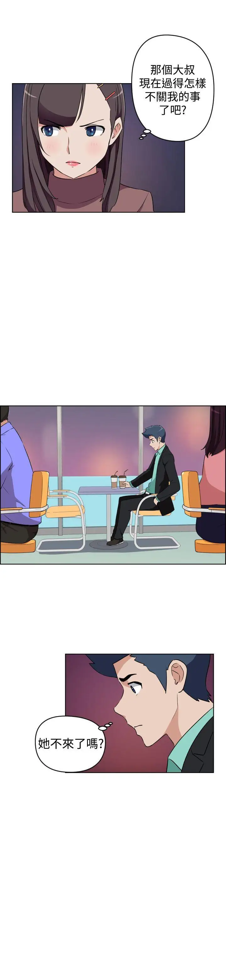 社区的神秘美容院第27话