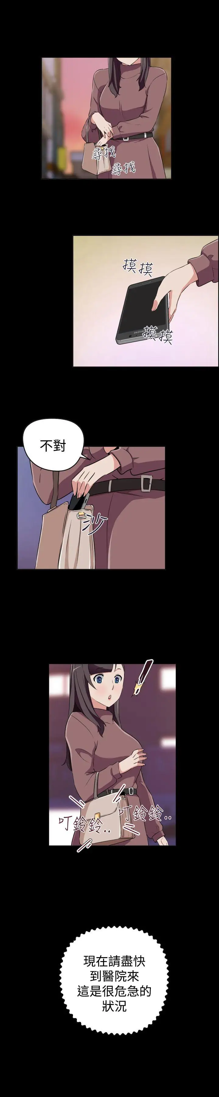 社区的神秘美容院第28话