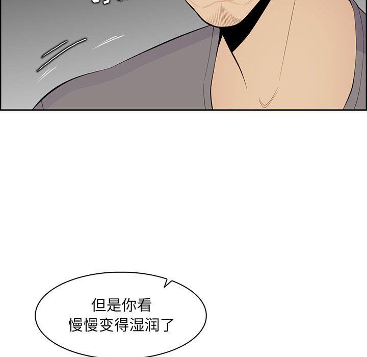 妈妈是女大学生第131话