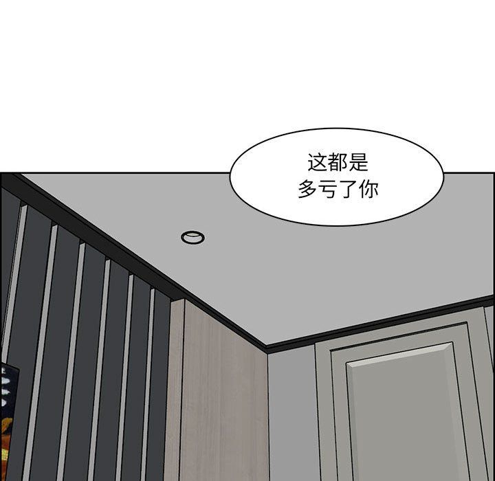 妈妈是女大学生第131话