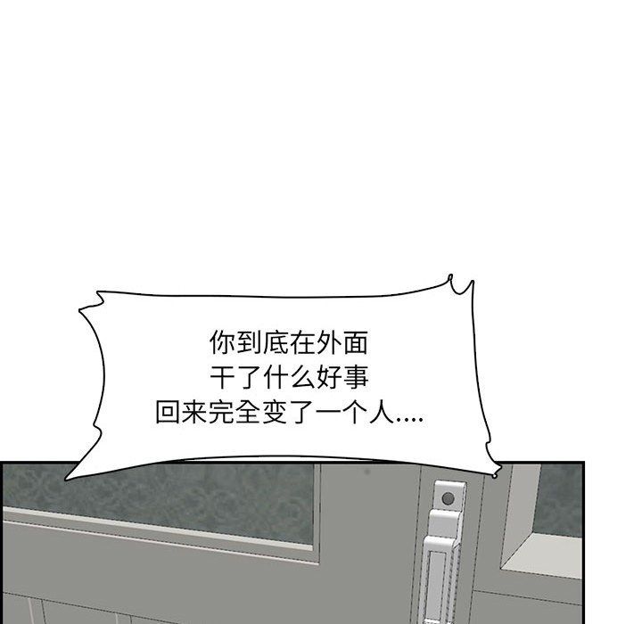 妈妈是女大学生第131话