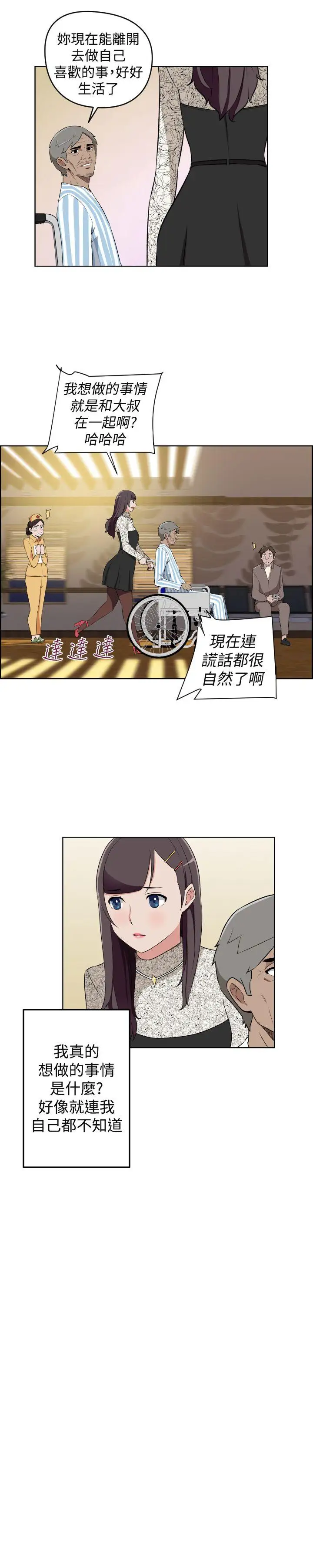 社区的神秘美容院最终话