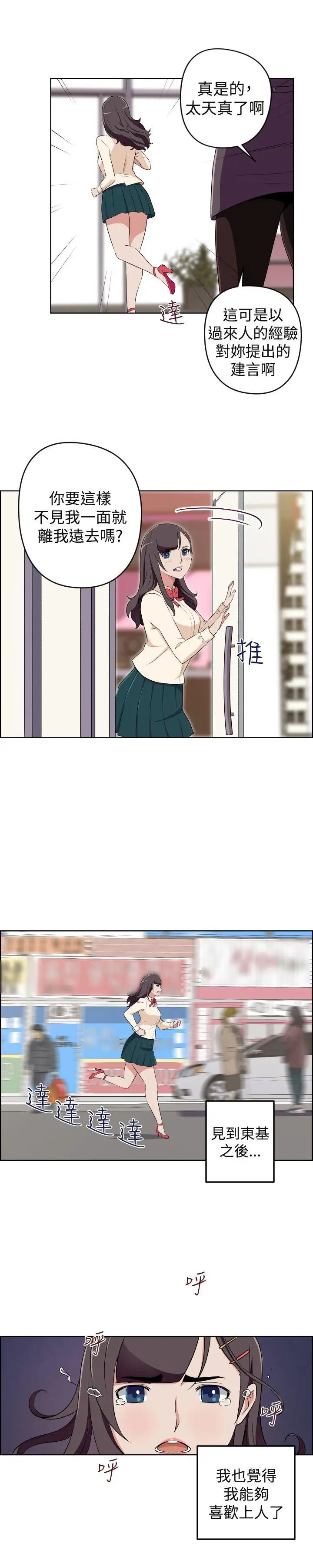 社区的神秘美容院最终话