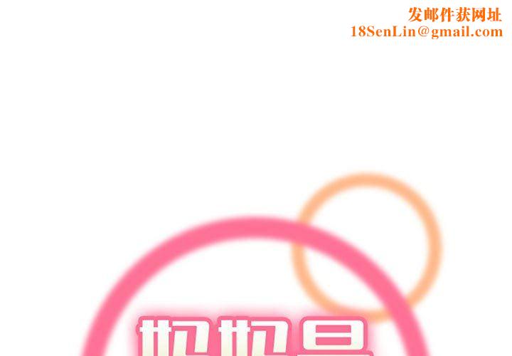 妈妈是女大学生第132话