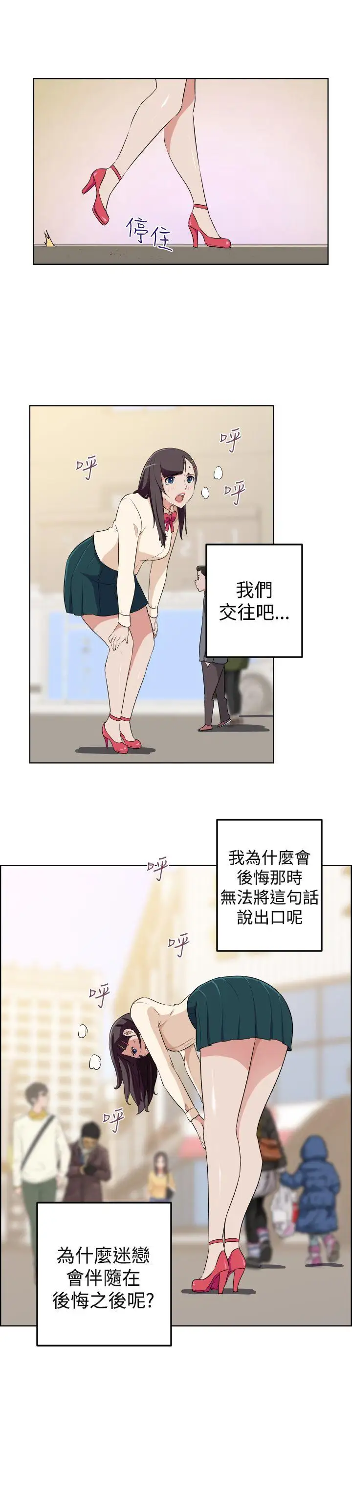 社区的神秘美容院最终话