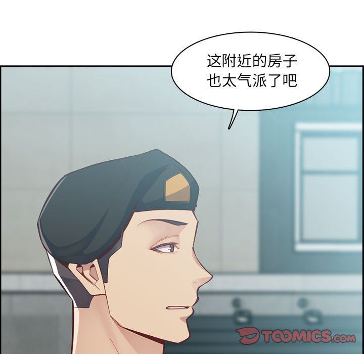 妈妈是女大学生第132话