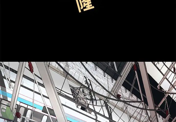 小说家的暧昧第1话