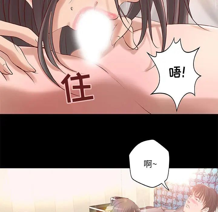 小说家的暧昧第1话