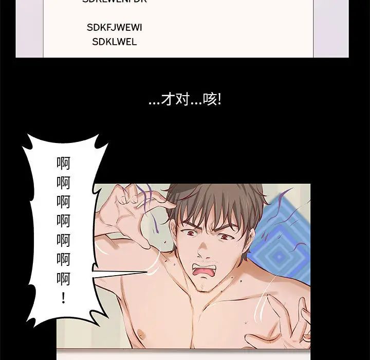 小说家的暧昧第1话