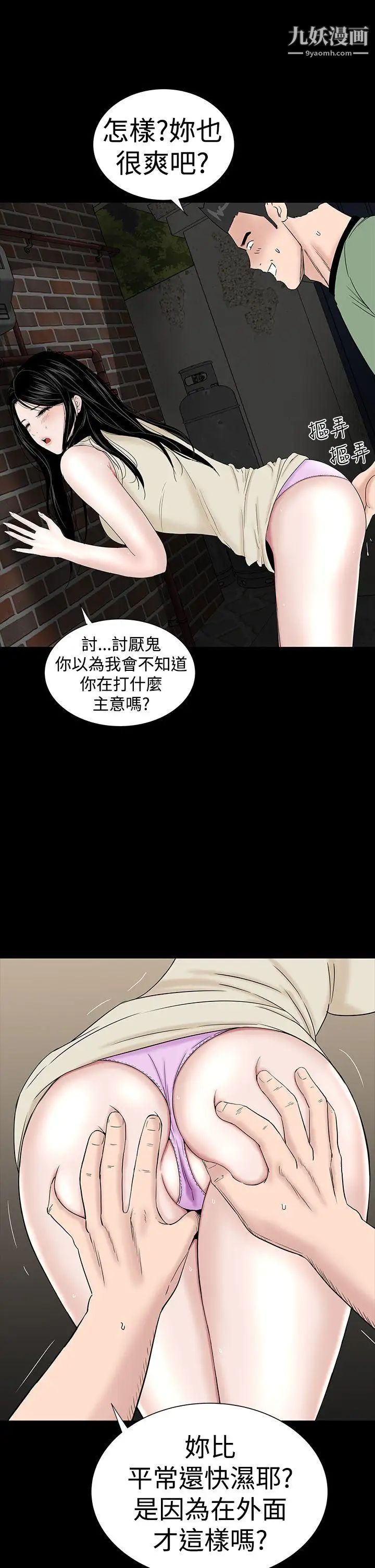 楼凤第43话
