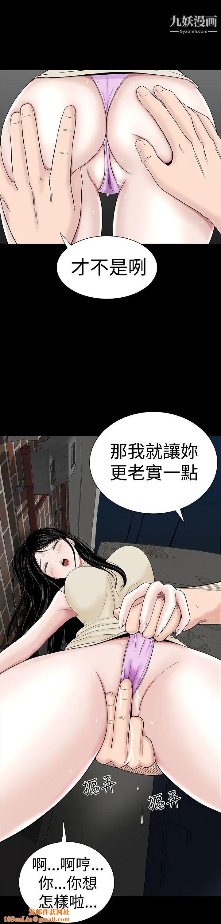 楼凤第43话