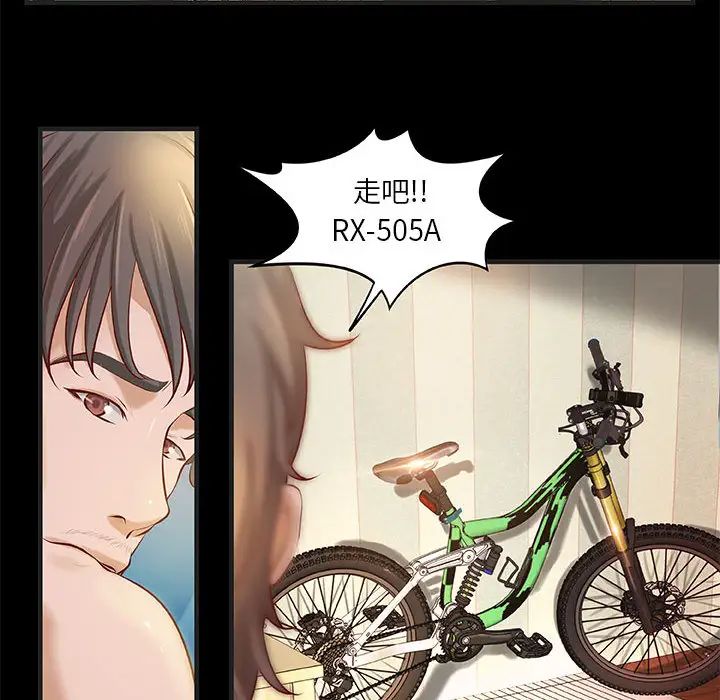 小说家的暧昧第1话