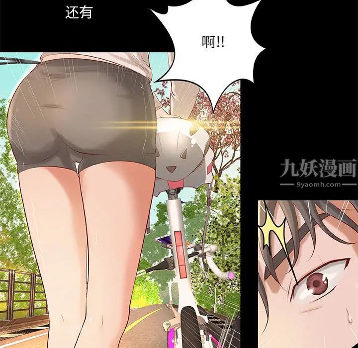 小说家的暧昧第1话