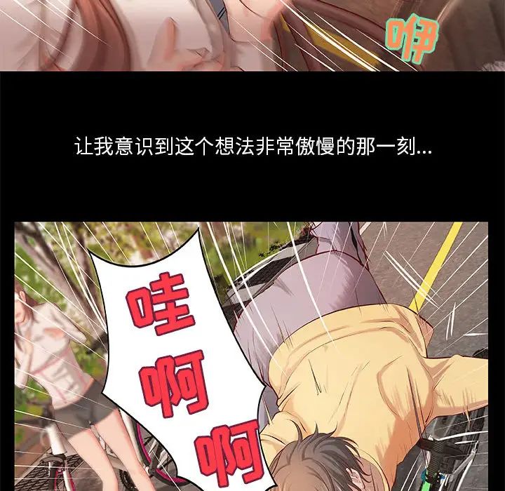 小说家的暧昧第1话