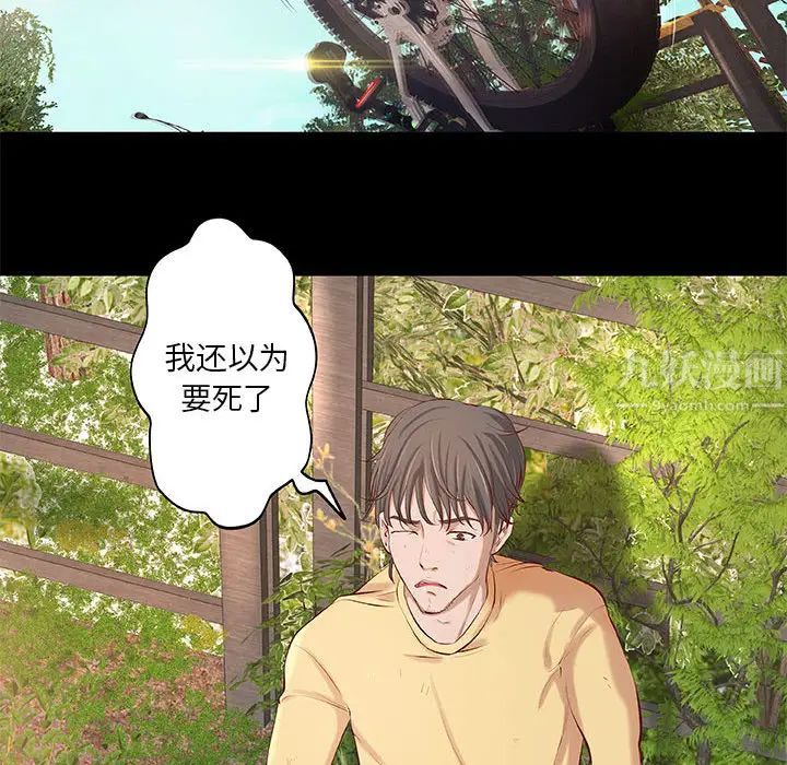 小说家的暧昧第1话